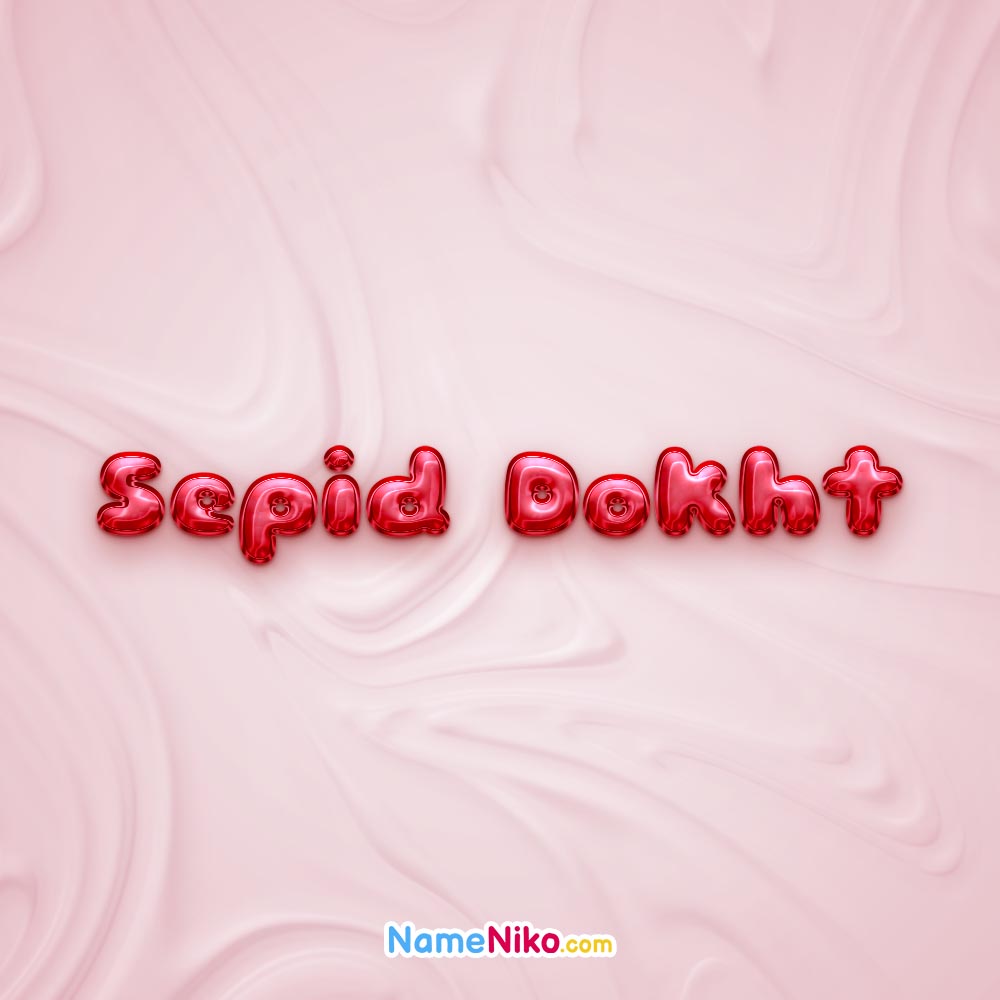 عکس پروفایل سپیدختبه انگلیسی