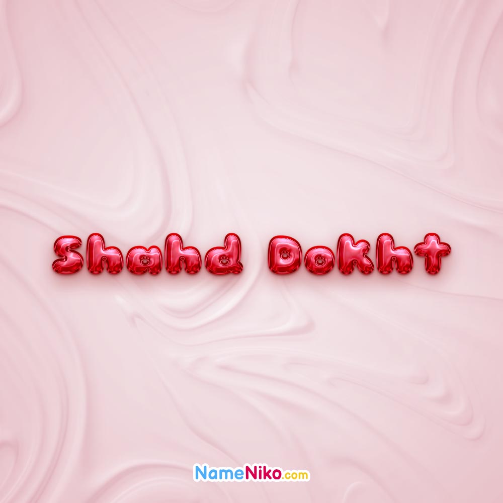 عکس پروفایل شهددختبه انگلیسی