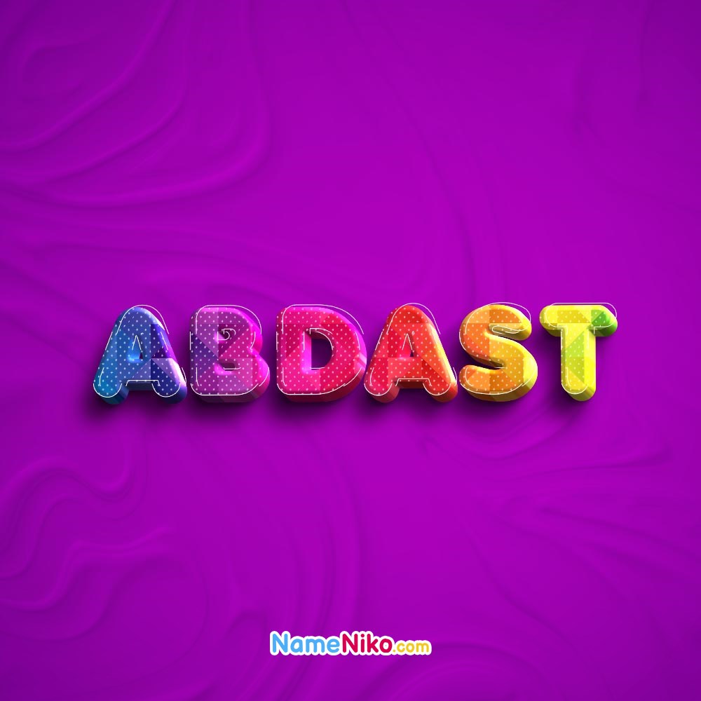 عکس پروفایل اسم آبدست