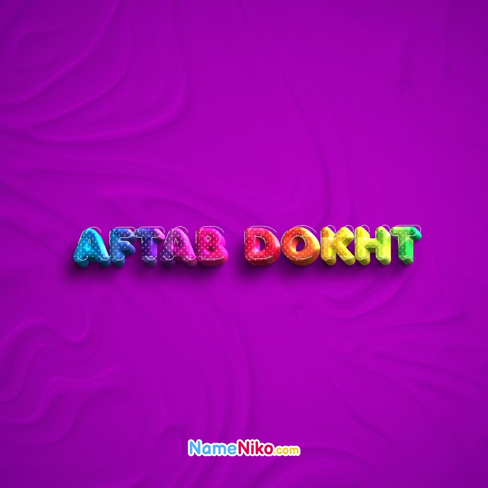 عکس پروفایل اسم آفتاب دخت