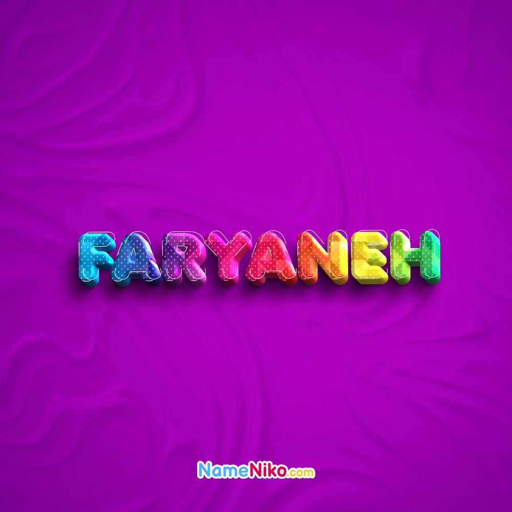 عکس پروفایل اسم فریانه