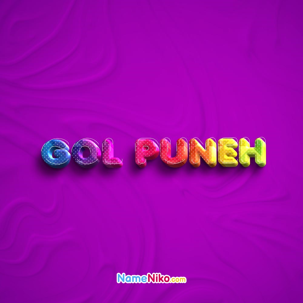 عکس پروفایل اسم گل پونه