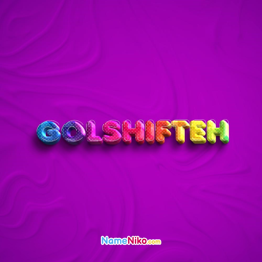 عکس پروفایل اسم گلشیفته