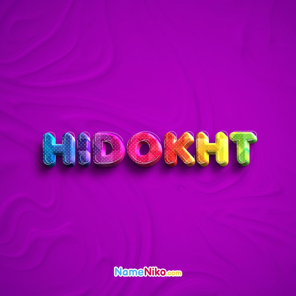 عکس پروفایل اسم هیدخت