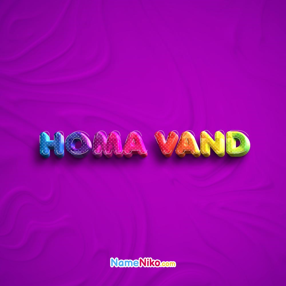 عکس پروفایل اسم هماوند