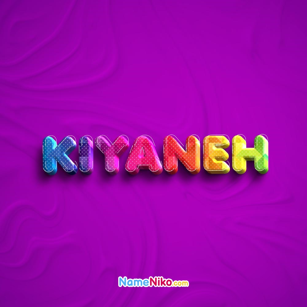 عکس پروفایل اسم کیانه