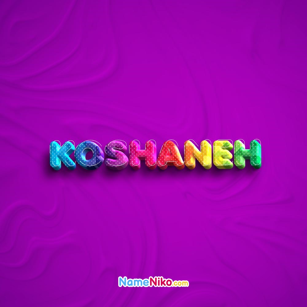 عکس پروفایل اسم کوشانه