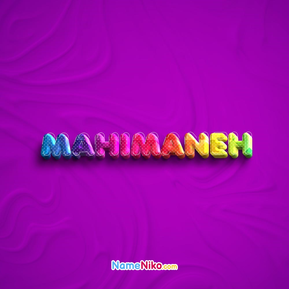 عکس پروفایل اسم مهیمنه