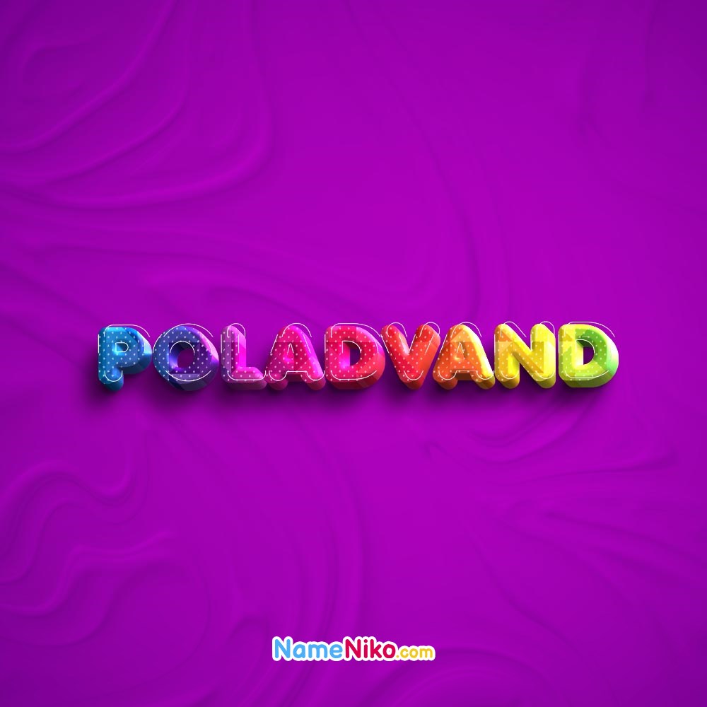 عکس پروفایل اسم پولادوند