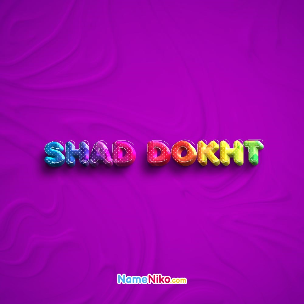 عکس پروفایل اسم شاددخت