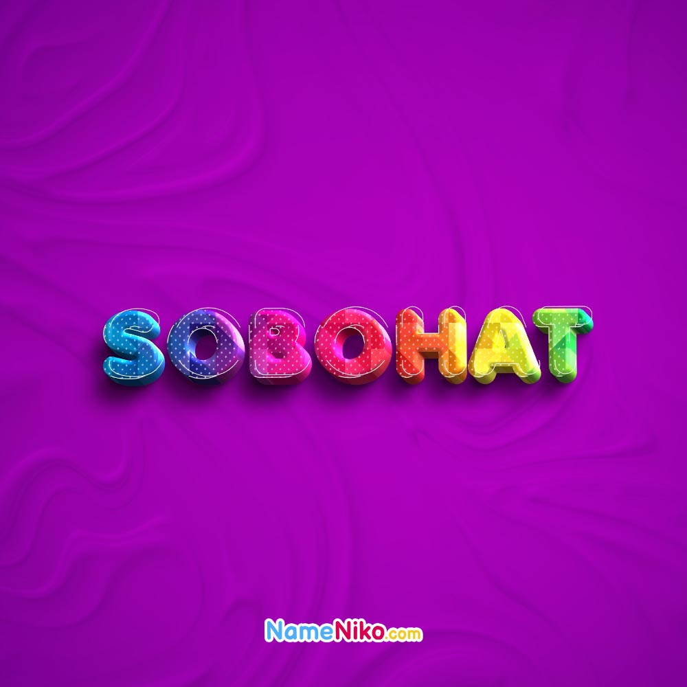 عکس پروفایل اسم سبحات