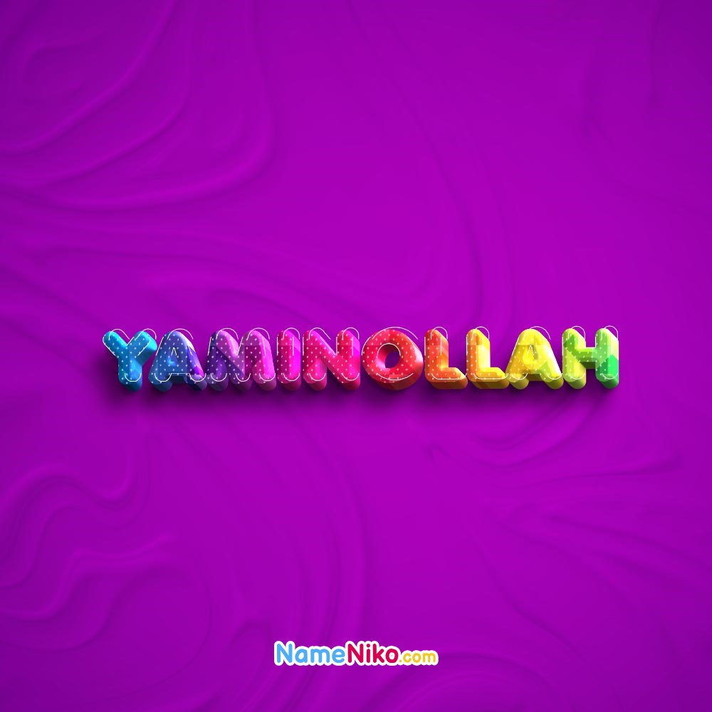 عکس پروفایل اسم یمین الله