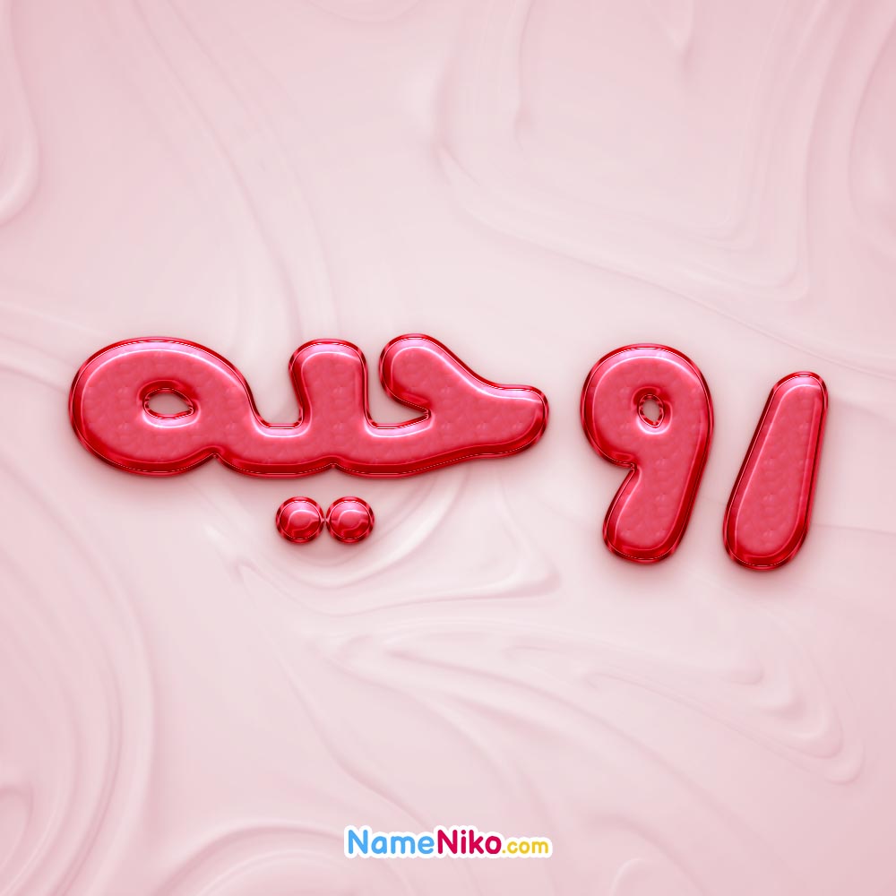 تصویر پروفایل اسم روحیه