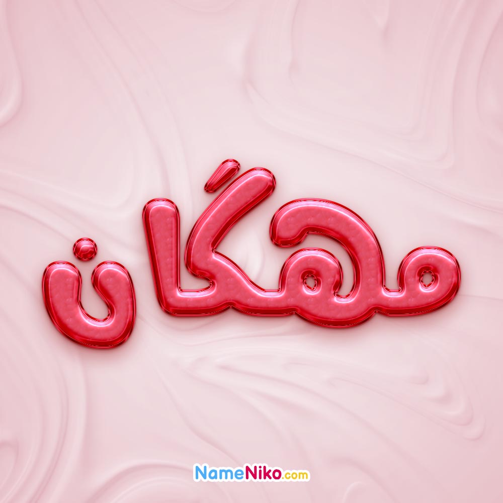 تصویر پروفایل اسم مهگان