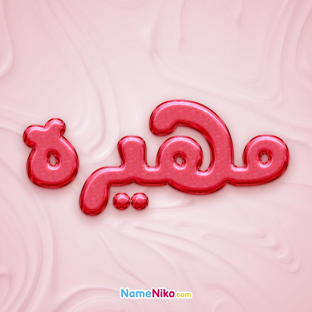 تصویر پروفایل اسم مهیره