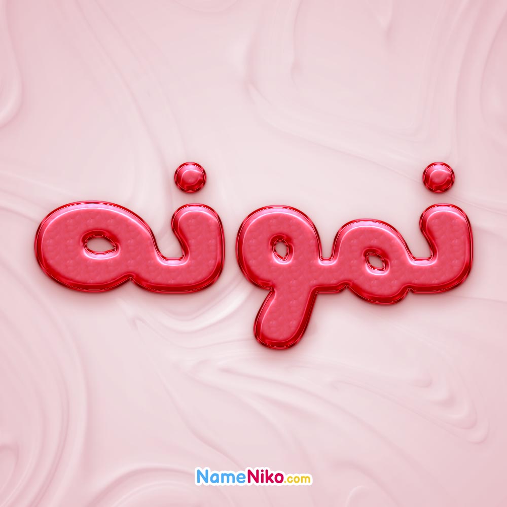 تصویر پروفایل اسم نمونه