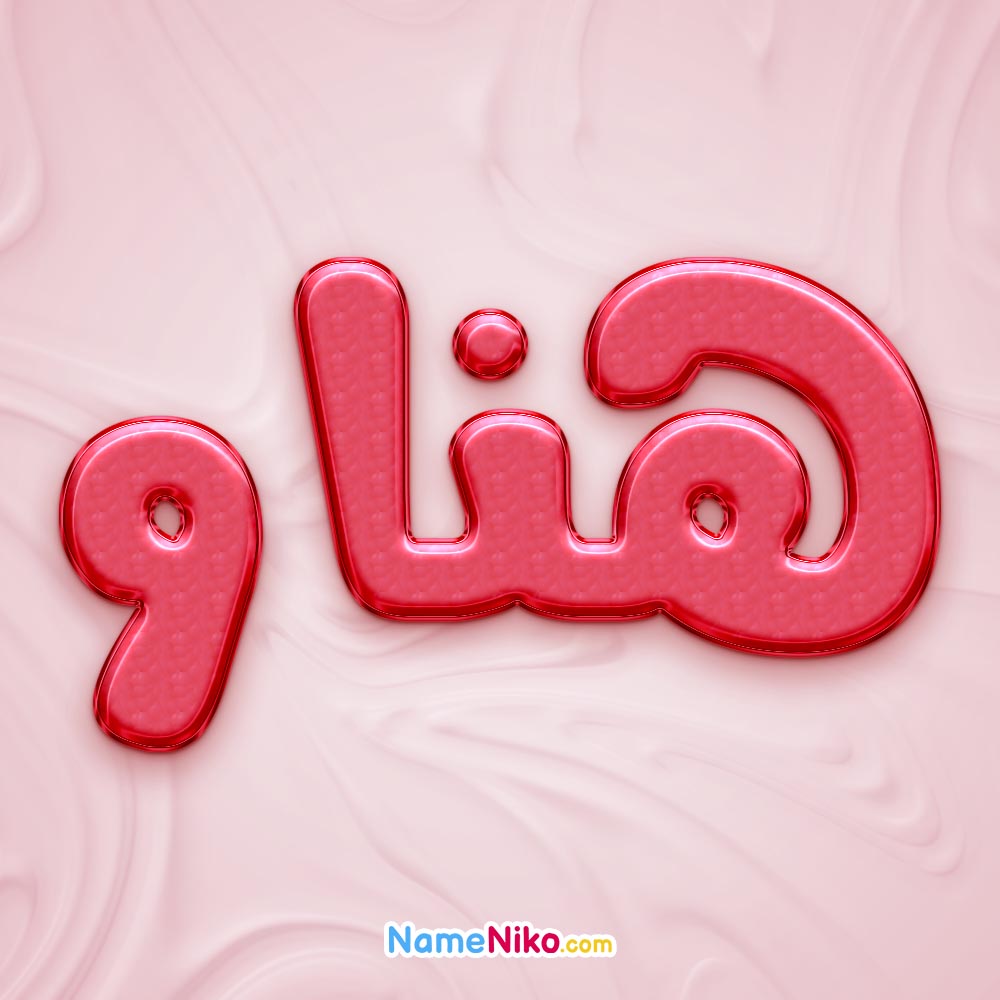 تصویر پروفایل اسم هناو