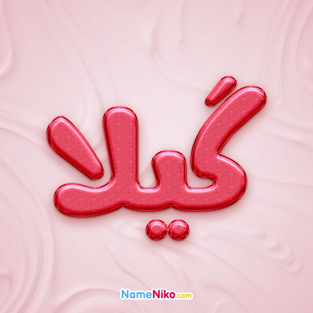 تصویر پروفایل اسم گیلا