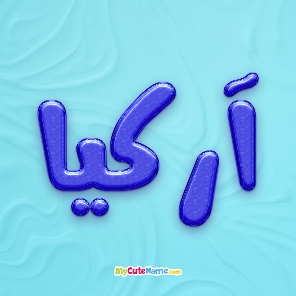 تصویر پروفایل اسم آرکیا