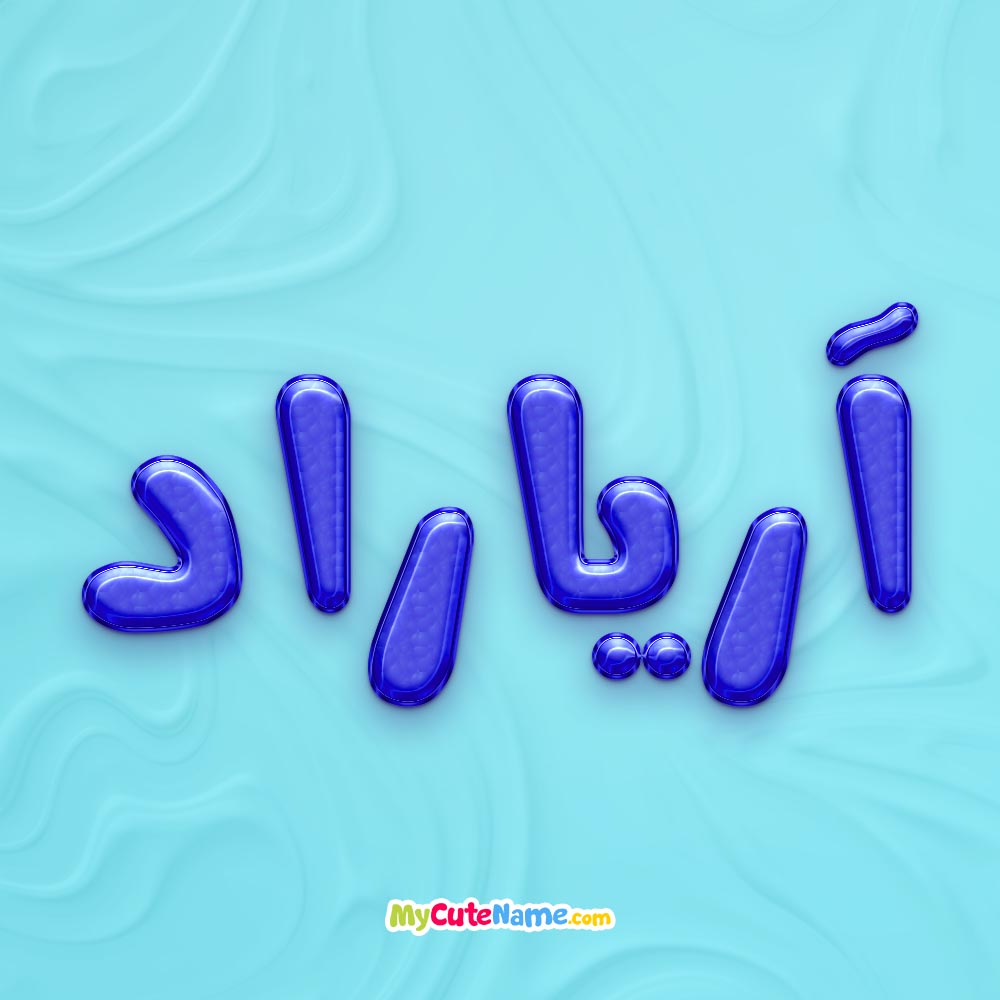 تصویر پروفایل اسم آریاراد