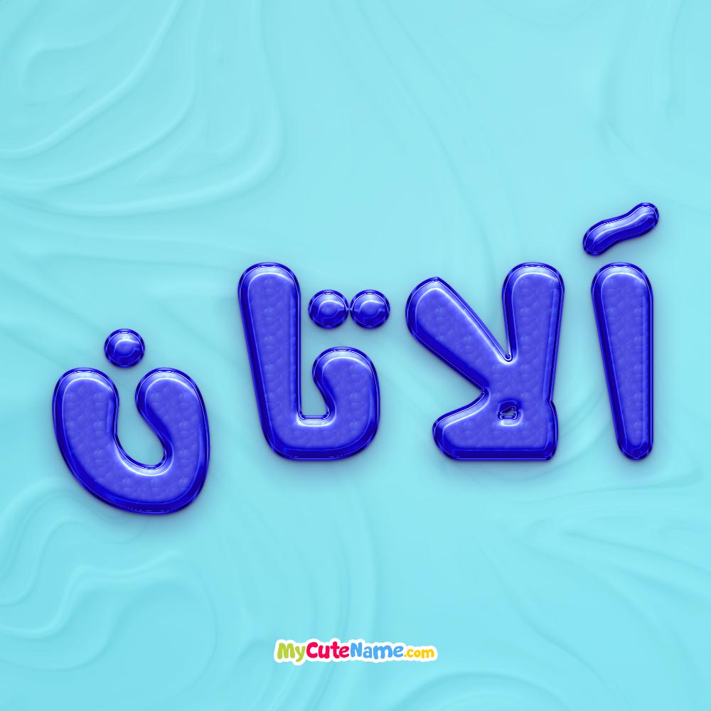 تصویر پروفایل اسم آلاتان