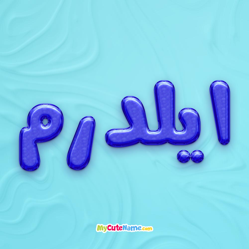 تصویر پروفایل اسم ایلدرم