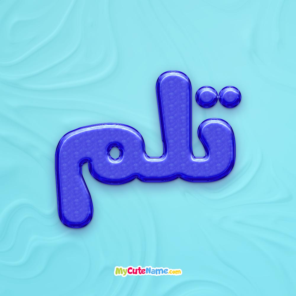 تصویر پروفایل اسم تلم