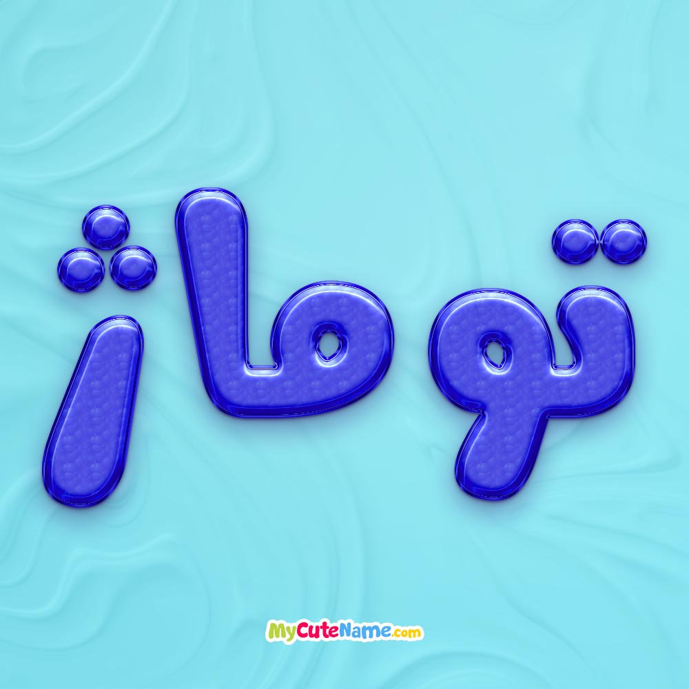 تصویر پروفایل اسم توماژ