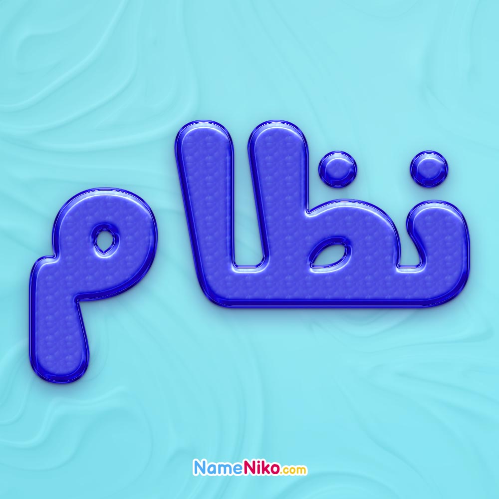 تصویر پروفایل اسم نظام