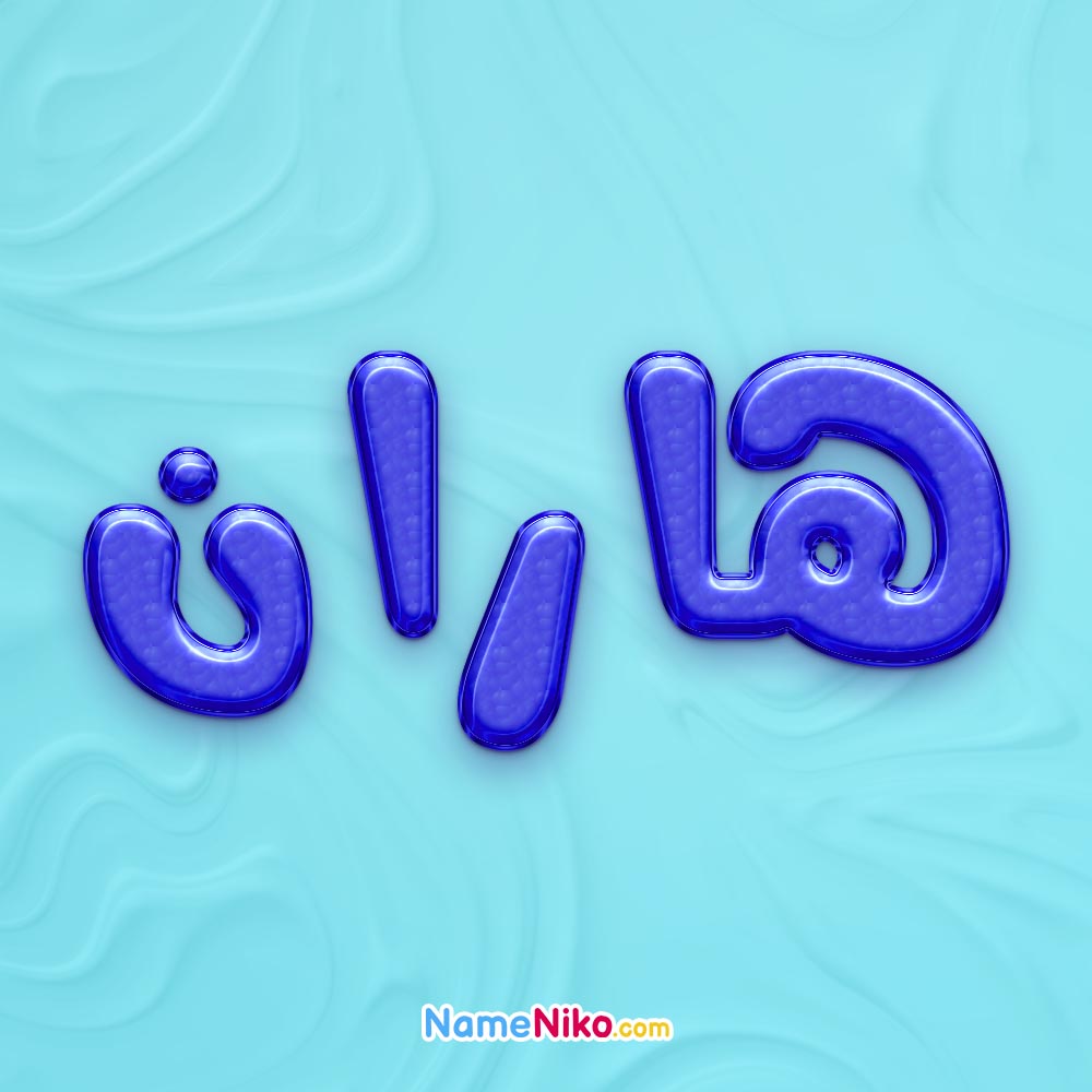 تصویر پروفایل اسم هاران