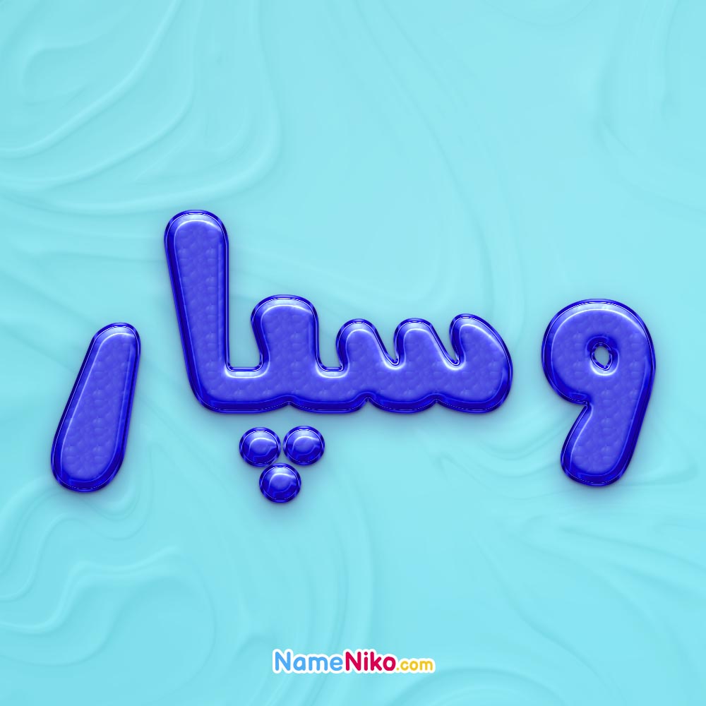 تصویر پروفایل اسم وسپار