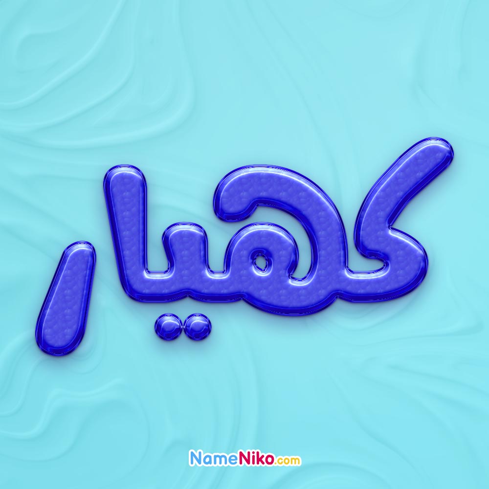 تصویر پروفایل اسم کهیار