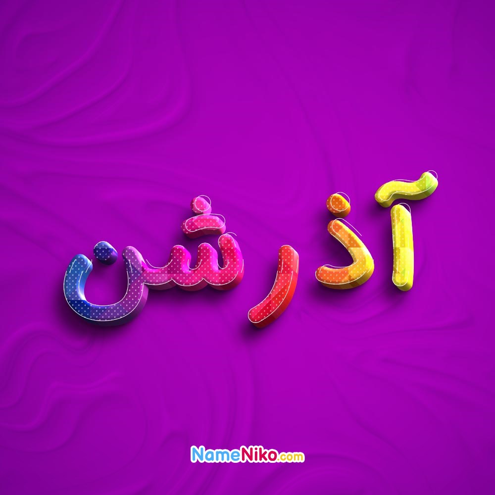 عکس پروفایل آذرشنبه فارسی