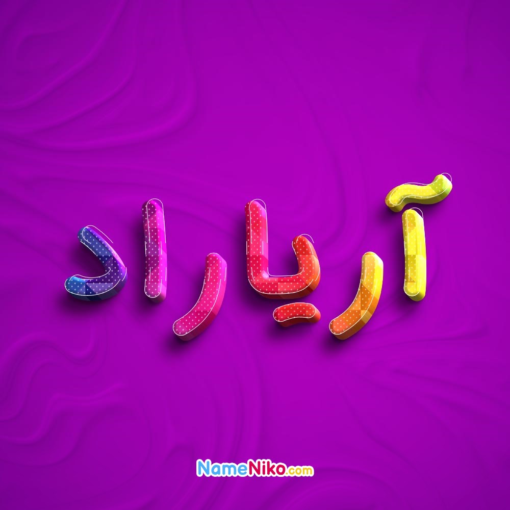 عکس پروفایل آریارادبه فارسی