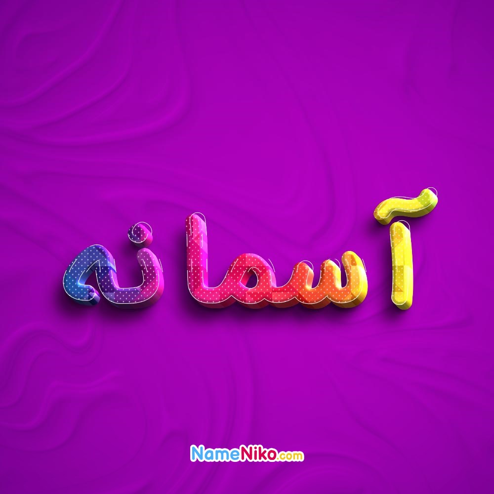 عکس پروفایل آسمانهبه فارسی