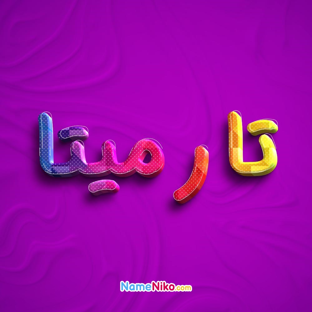 عکس پروفایل تارمیتابه فارسی