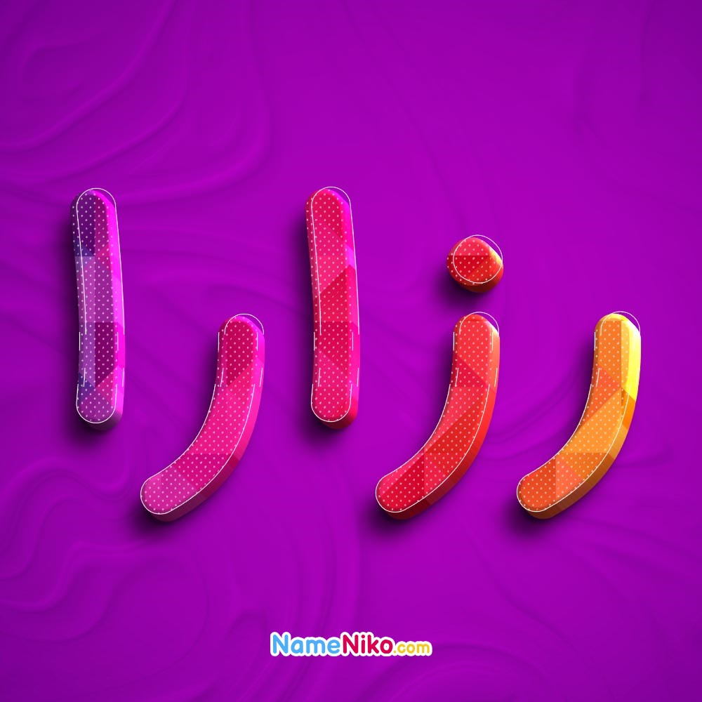 عکس پروفایل رزارابه فارسی