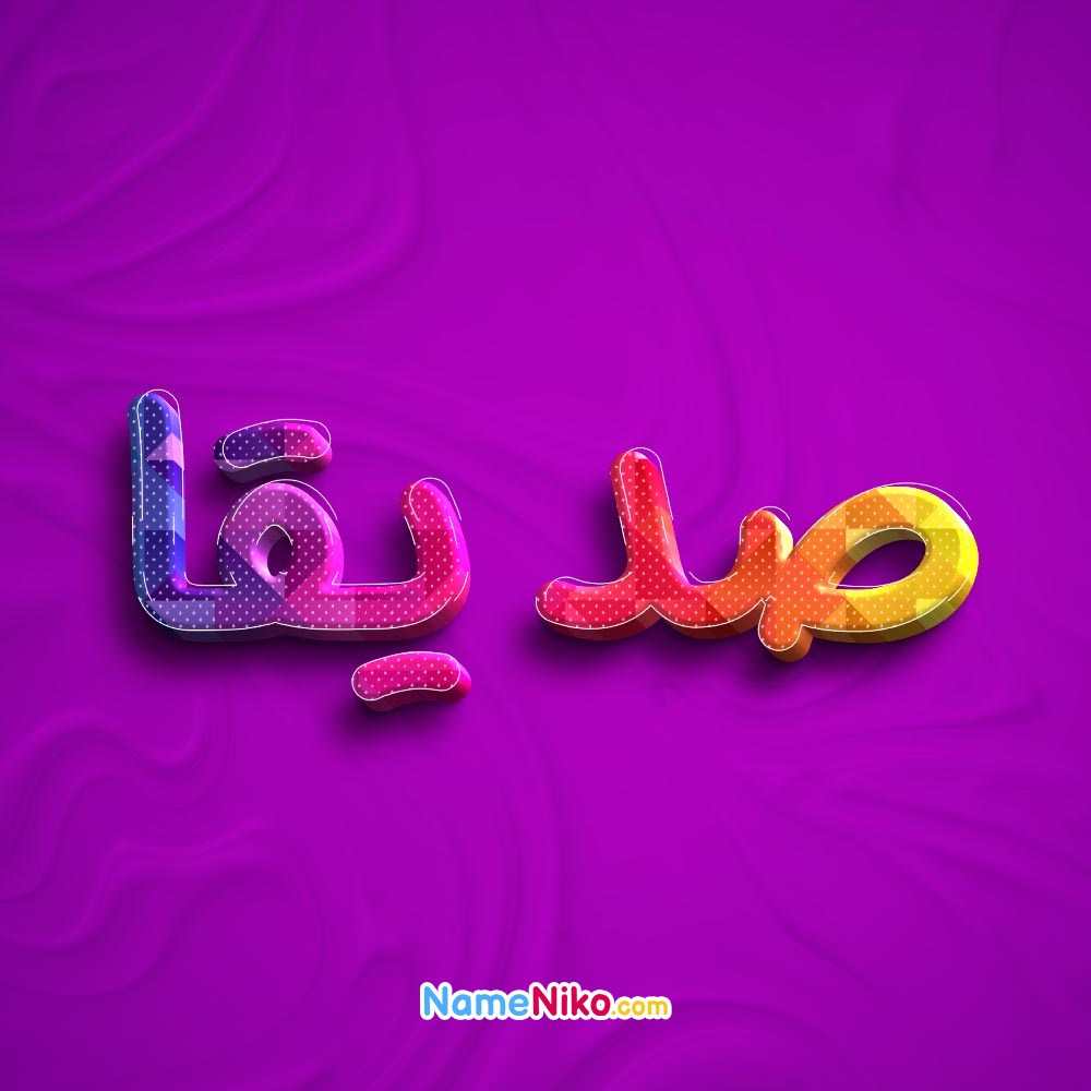 عکس پروفایل صدیقابه فارسی