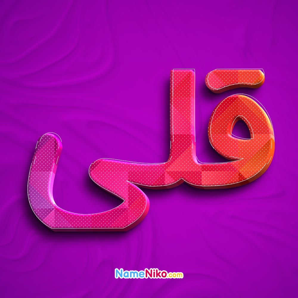 عکس پروفایل قلیبه فارسی