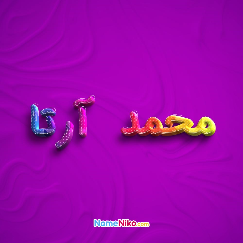 عکس پروفایل محمد آرتابه فارسی