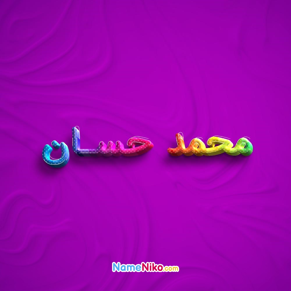 عکس پروفایل محمد حسانبه فارسی