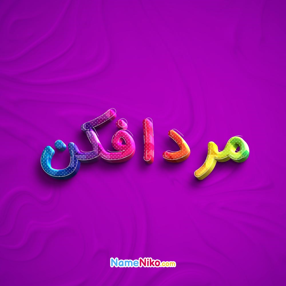 عکس پروفایل مردافکنبه فارسی