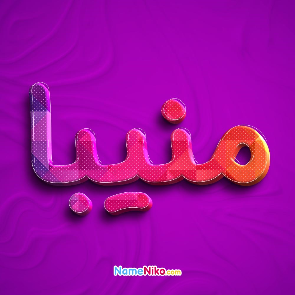 عکس پروفایل منیبابه فارسی