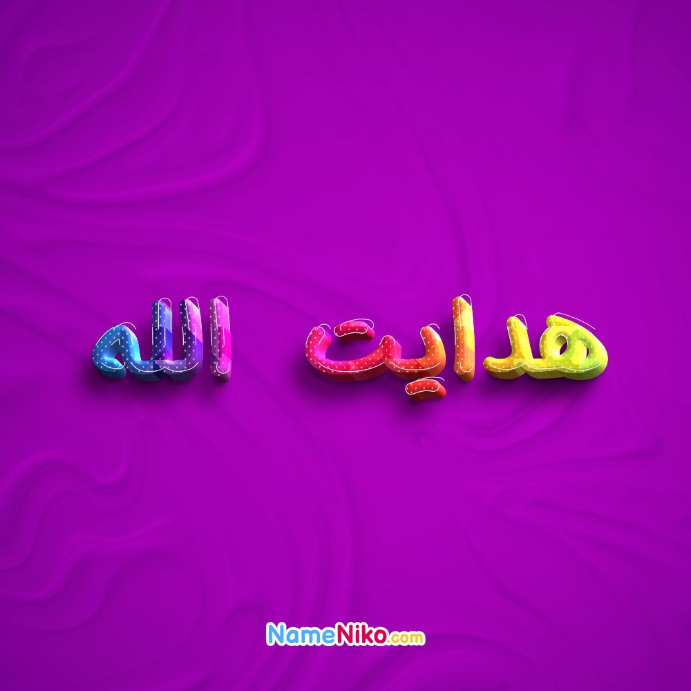 عکس پروفایل هدایت اللهبه فارسی