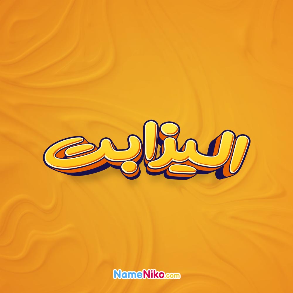 تصویر الیزابت