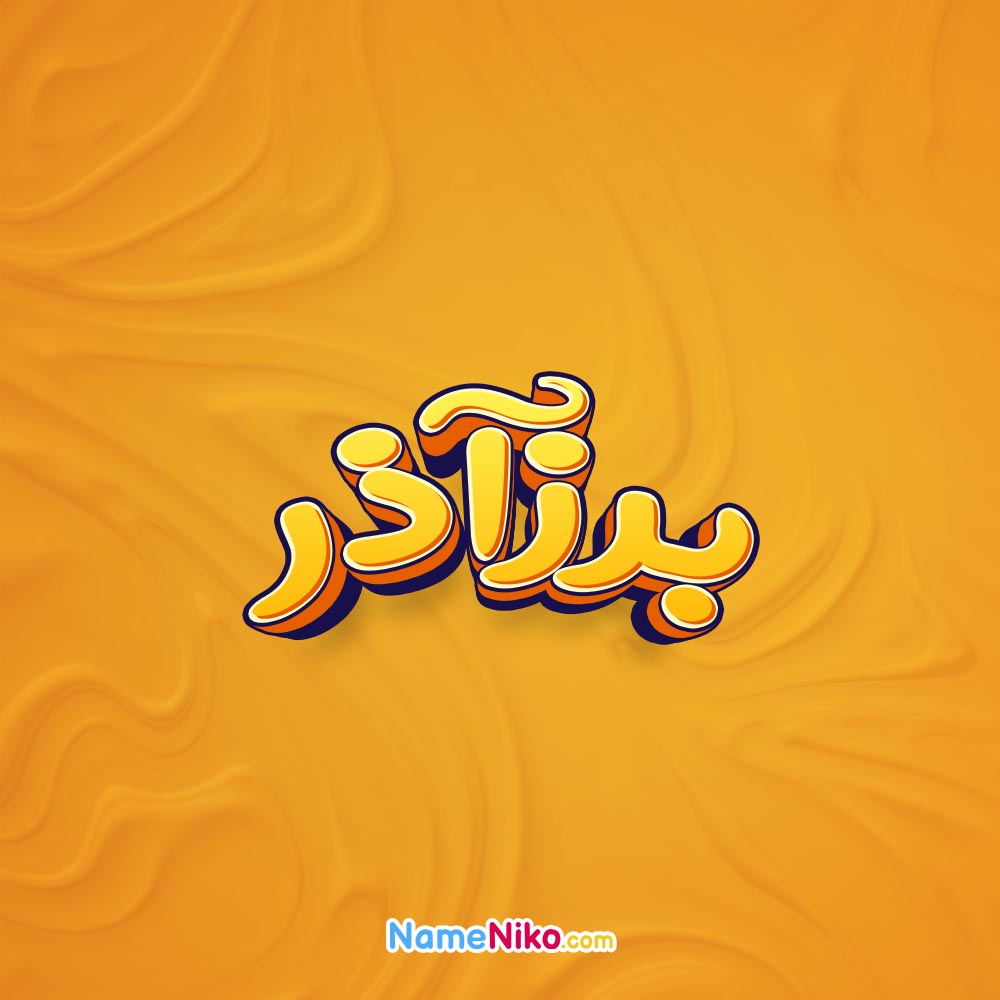 تصویر برزآذر