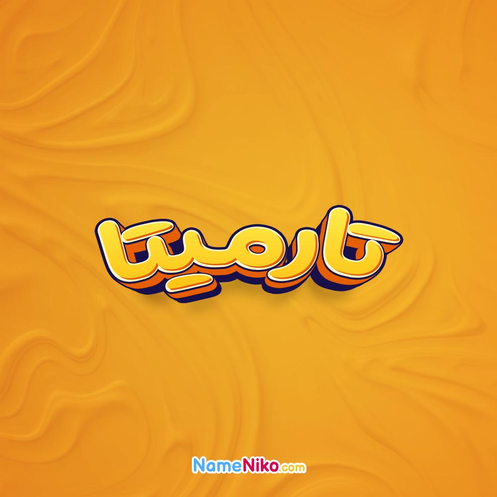 تصویر تارمیتا