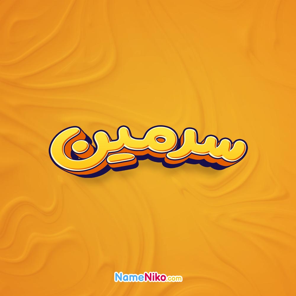 تصویر سرمین