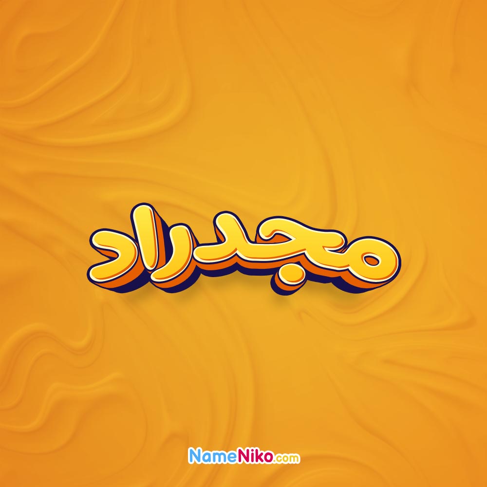 تصویر مجدراد