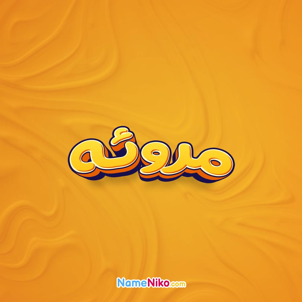 تصویر مروئه